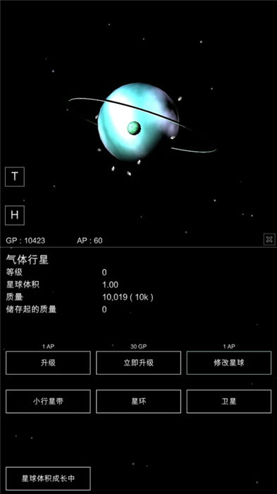 沙盒星球模拟器游戏手机版下载截图2: