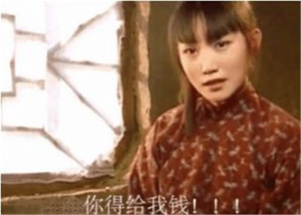 你就是想玩我對不對我依你可你得給我錢表情包圖片合集版截圖1
