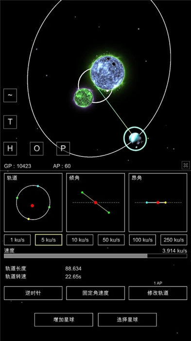 沙盒星球模拟器游戏手机版下载截图3: