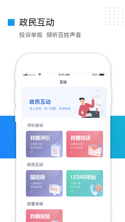 河北省冀時(shí)辦app下載截圖2