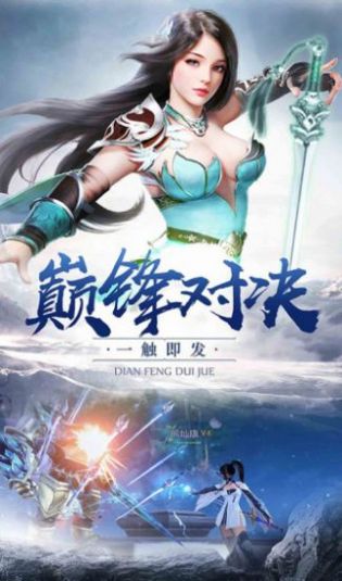 射雕群俠放置版手游下載截圖4