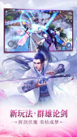 天蓬圣道手游版截圖3