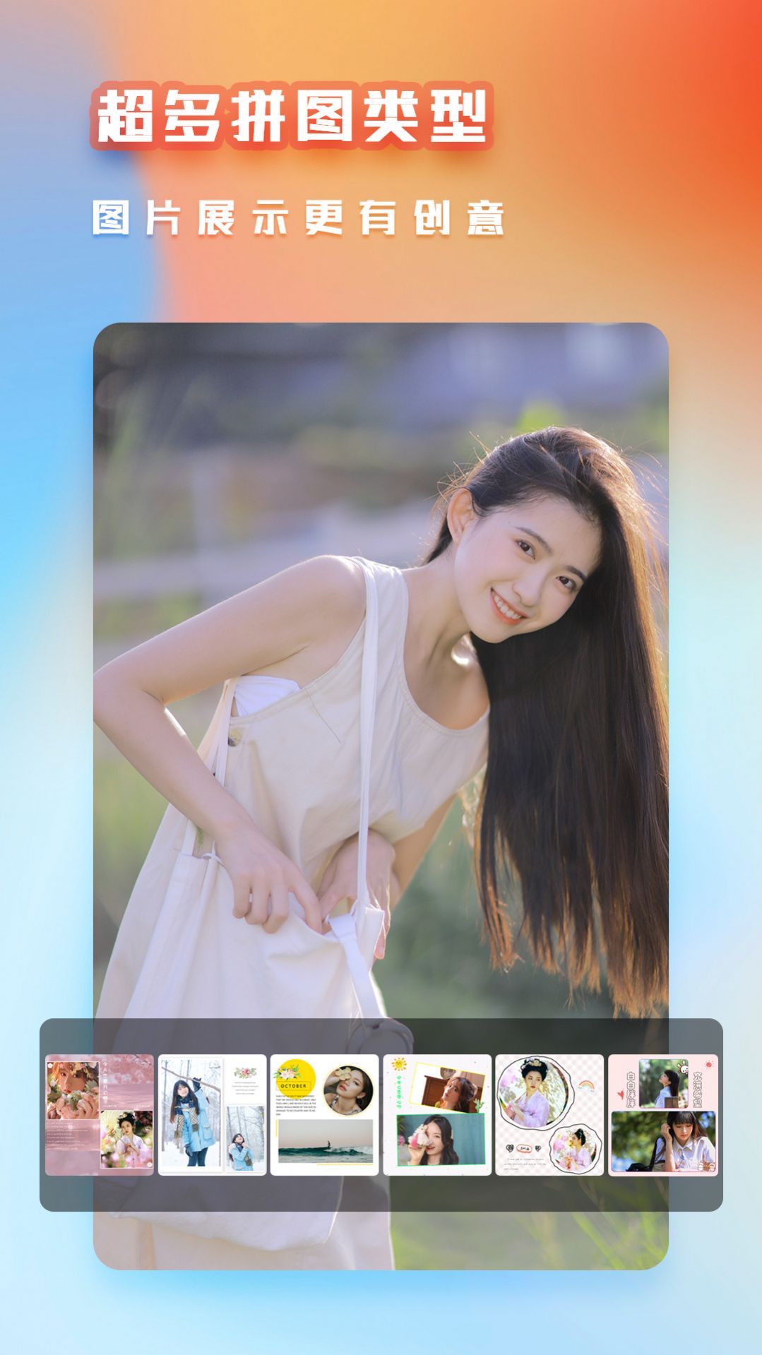 美顏萌自拍相機(jī)App應(yīng)用端截圖3