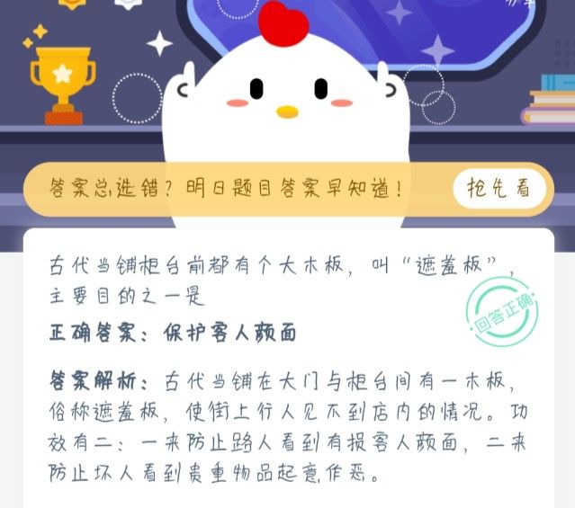 古代當(dāng)鋪柜臺前都有一塊大木板 古代當(dāng)鋪遮羞板的目的螞蟻莊園