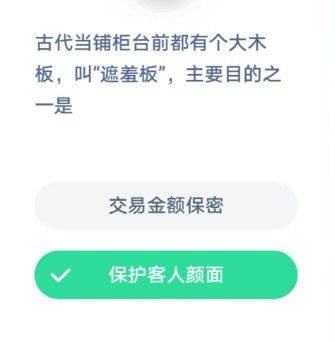 古代當(dāng)鋪柜臺(tái)前都有個(gè)大木板 古代當(dāng)鋪螞蟻莊園