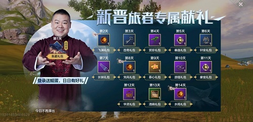 妄想山海岳云鯤怎么進化 岳云鯤進化攻略