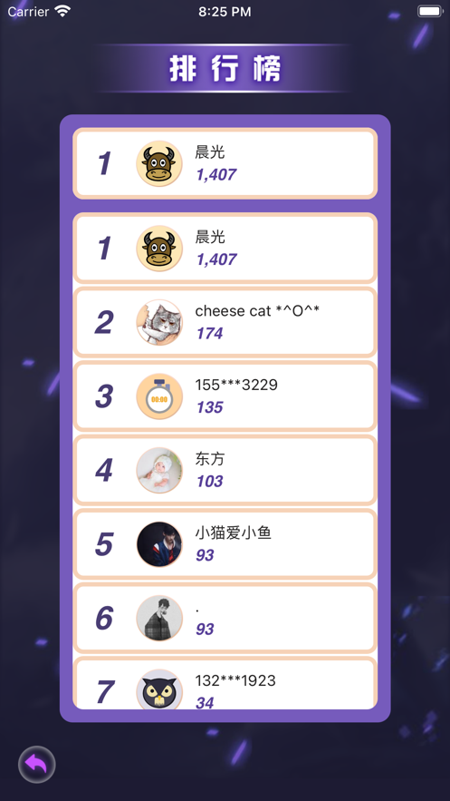 抖音卡秒大師小游戲版截圖1