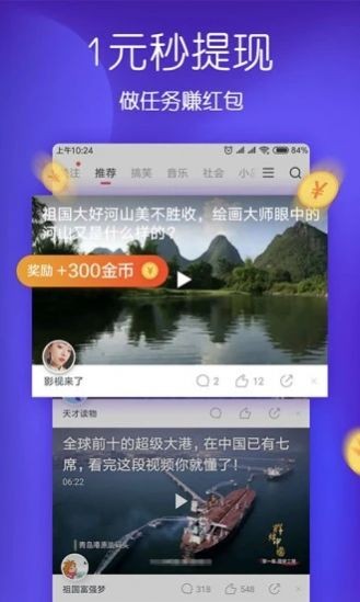 白桃短视频APP版截图4: