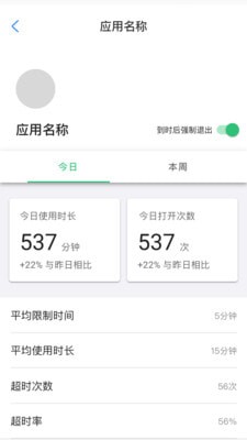 時間鎖APP何同學軟件下載截圖1