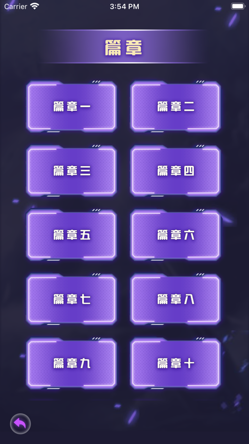 抖音卡秒大師小游戲版截圖2