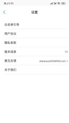 時間鎖APP何同學軟件下載截圖2