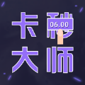 抖音卡秒大師小游戲版