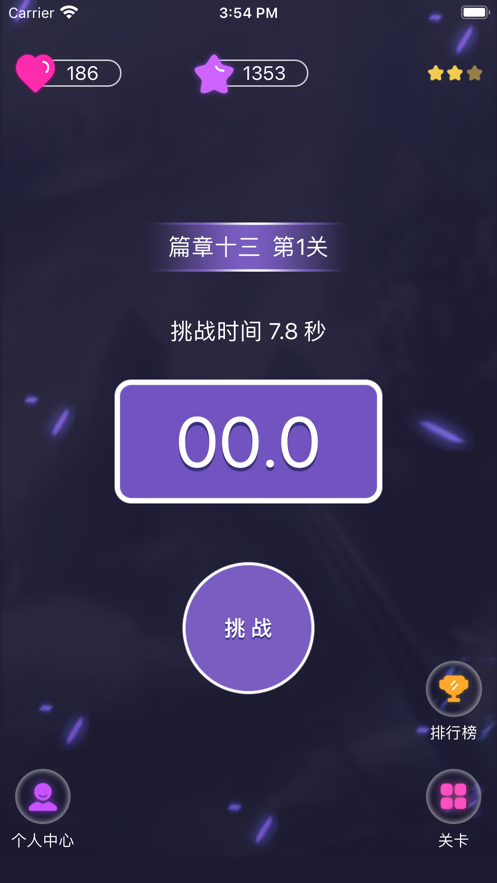 抖音卡秒大師小游戲版截圖3
