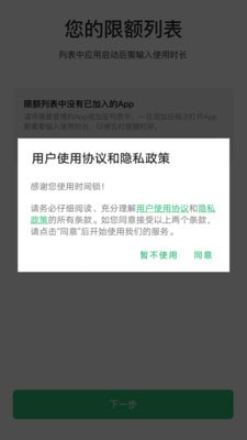 時間鎖APP何同學軟件下載截圖3
