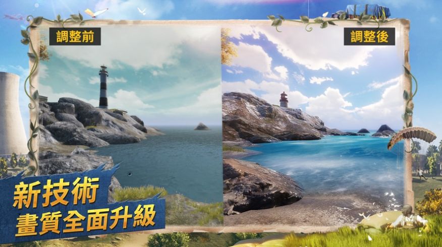 絕地求生2游戲中文版截圖2