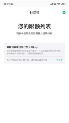 時間鎖APP何同學軟件下載截圖4