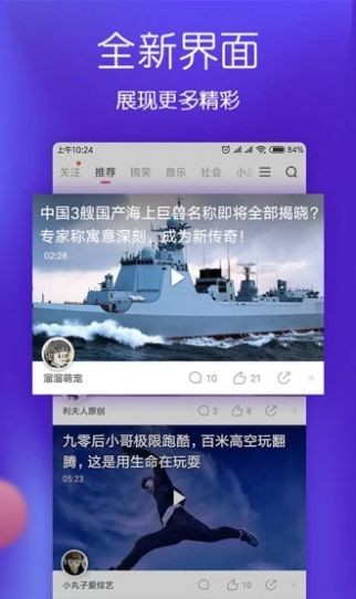 白桃短视频APP版截图3: