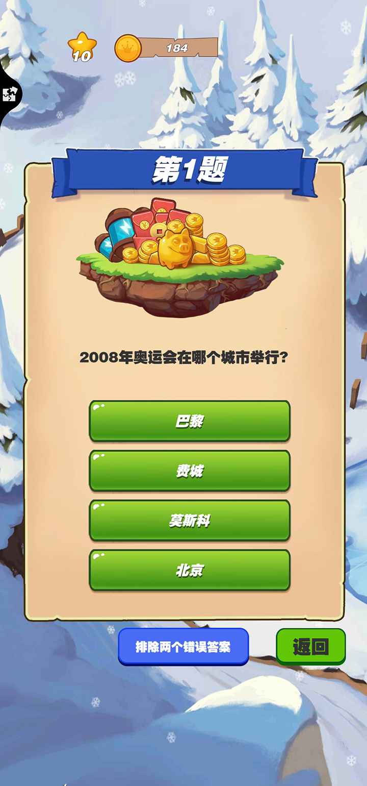 每日奪金游戲領(lǐng)紅包截圖4
