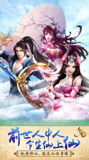 逆水寒之美人心計手游最新版截圖2