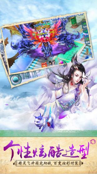 逆水寒之美人心計手游最新版截圖1