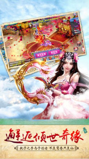 逆水寒之美人心計手游最新版截圖3