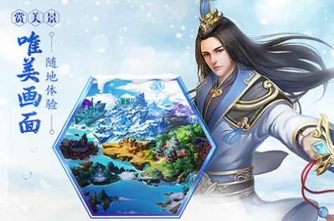逆水寒之幕清歌手游版截圖1