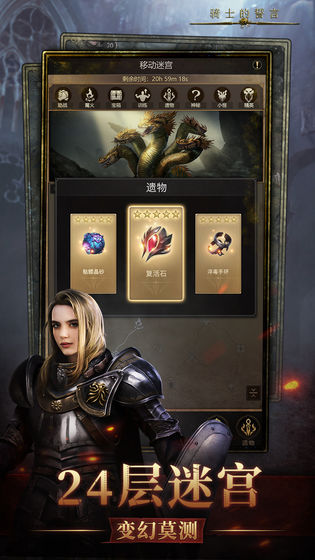 騎士的誓言手游版截圖1