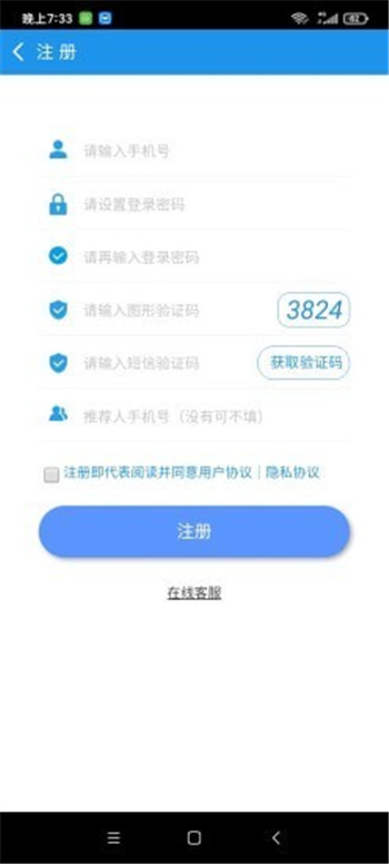 明湖走路App紅包版截圖1