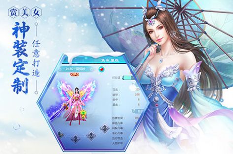 逆水寒之幕清歌手游版截圖3