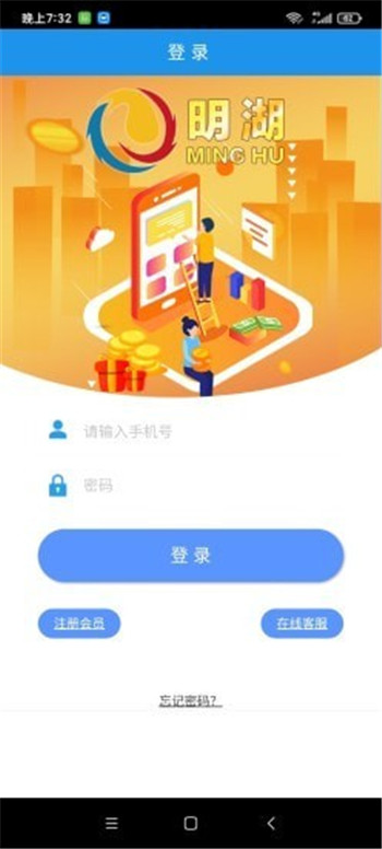 明湖走路App紅包版截圖2