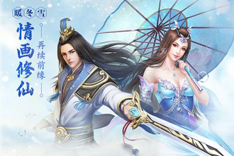 逆水寒之幕清歌手游版截圖4