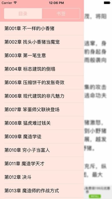 謎語書屋自由閱讀的小說app版截圖2