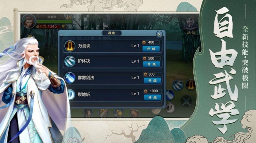 刀劍武魂錄手游最新版截圖1