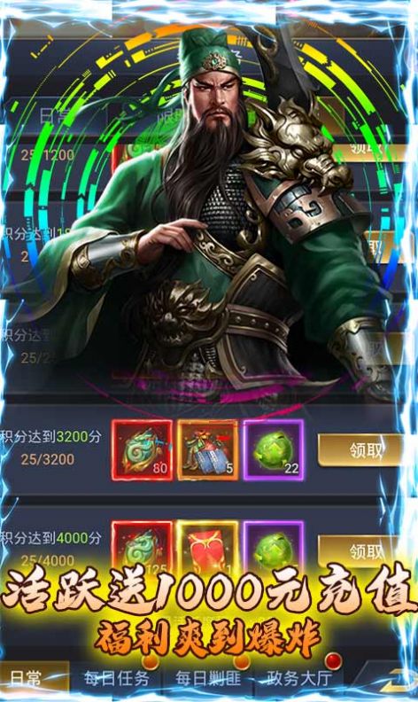 蜀將戰(zhàn)記五虎上將手游安卓版截圖1