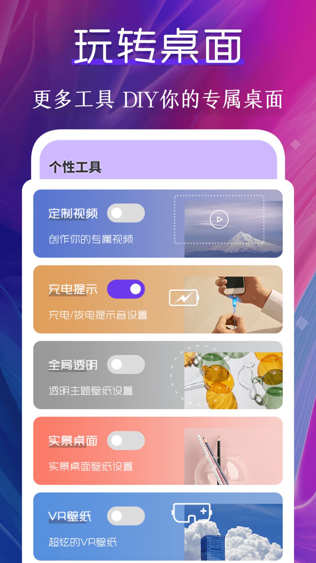 迷你動態(tài)壁紙app最新手機版截圖1