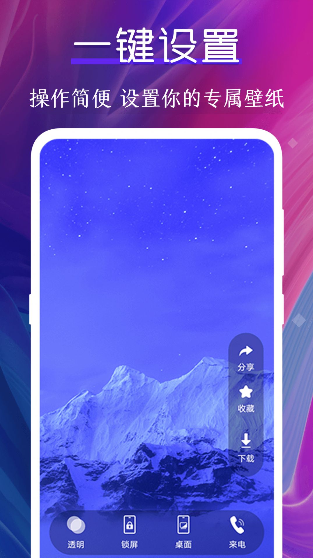 迷你動態(tài)壁紙app最新手機版截圖2