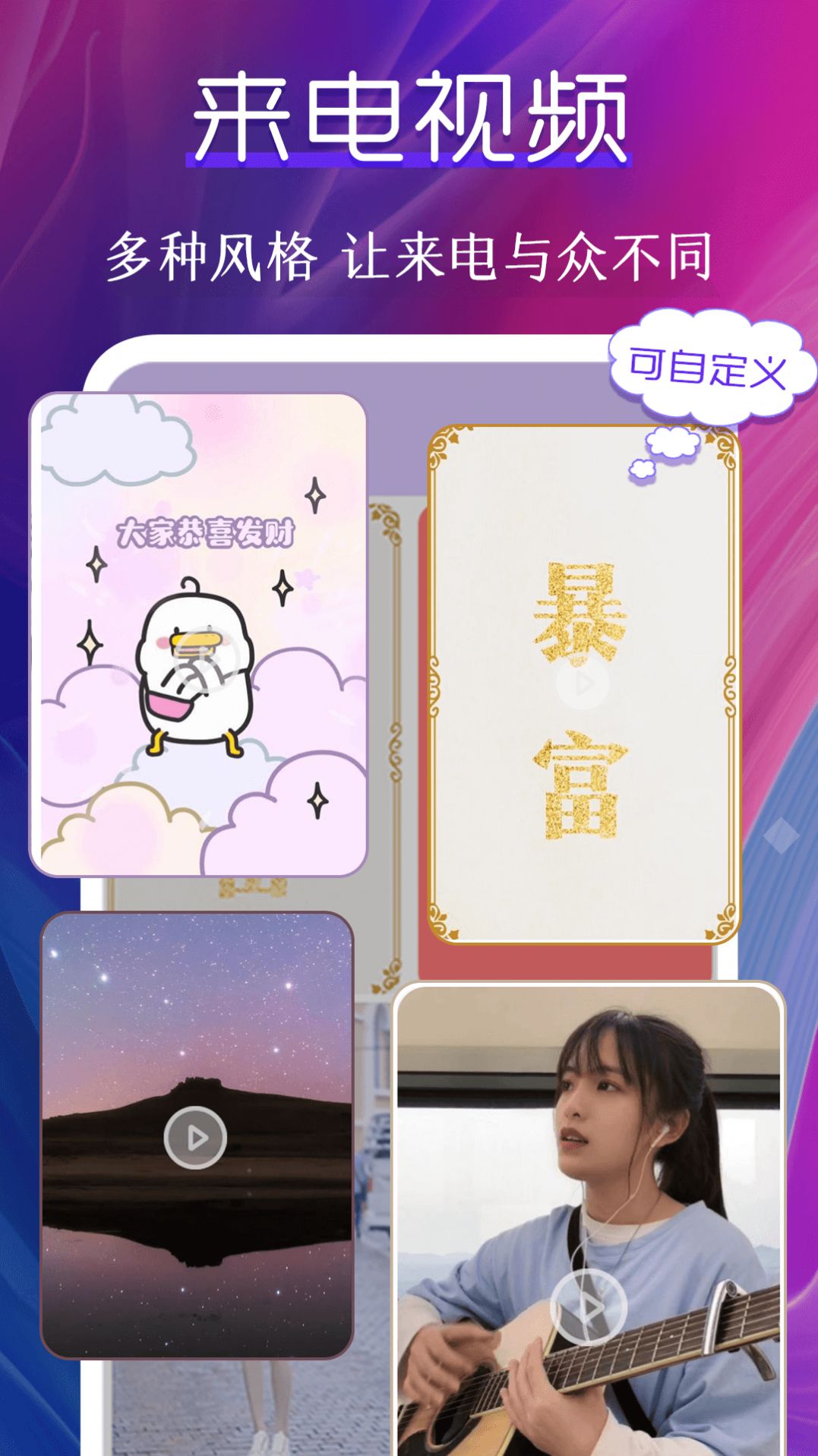 迷你動態(tài)壁紙app最新手機版截圖3