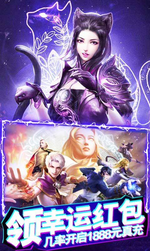 斗羅大陸武神之決手游版截圖4
