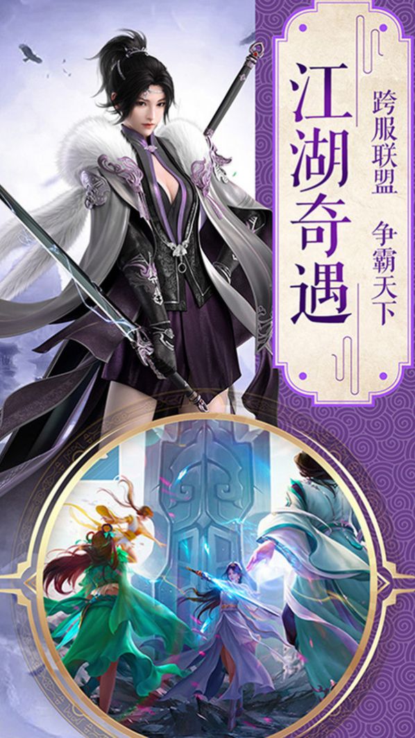 劍神軒轅志手游測試版截圖2