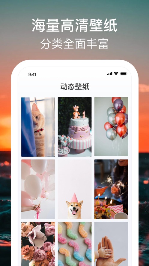 手机壁纸4K APP版截图4: