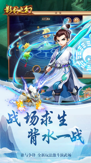 佛道九訣手游正式版截圖1