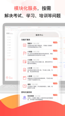 考考APP答案下載截圖1