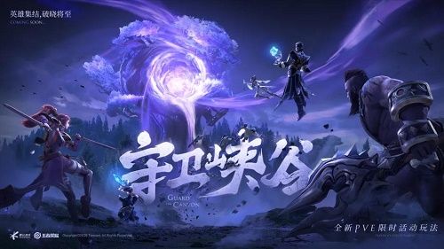 王者榮耀守衛(wèi)峽谷攻略第十關(guān) 守衛(wèi)峽谷第十章怎么過