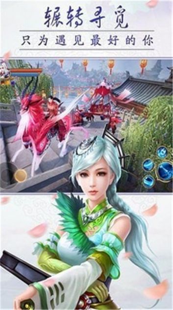 逆水寒之美人心機(jī)手游正式版截圖2