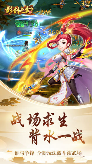 佛道九訣手游正式版截圖3