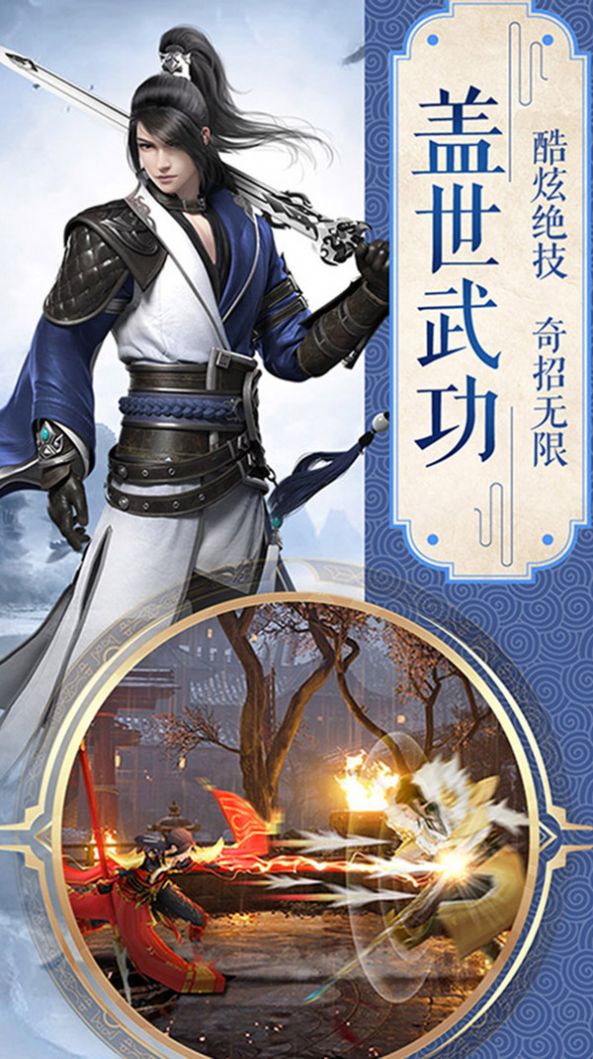 劍神軒轅志手游測試版截圖3