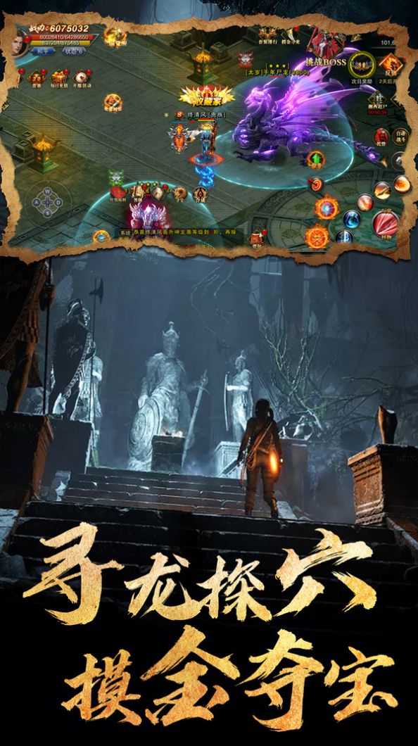 地鼠傳奇摸金盜墓手游最新版截圖4