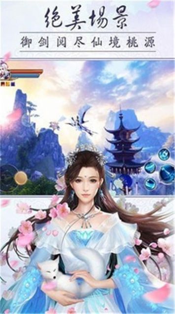 逆水寒之美人心機(jī)手游正式版截圖5