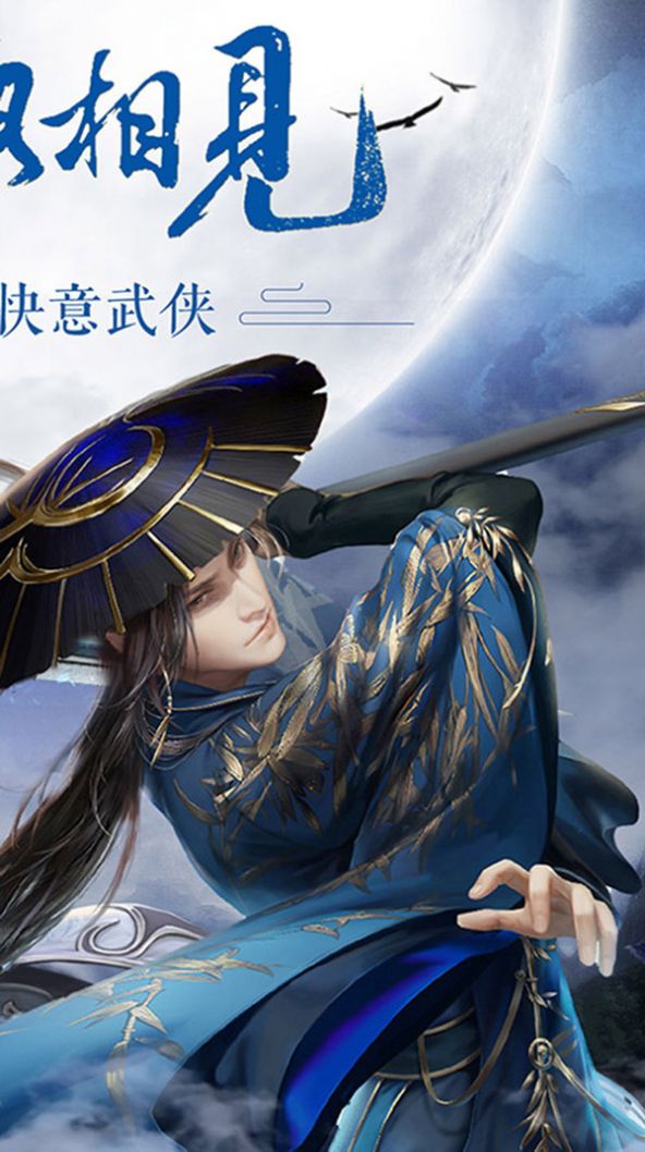 劍神軒轅志手游測試版截圖1