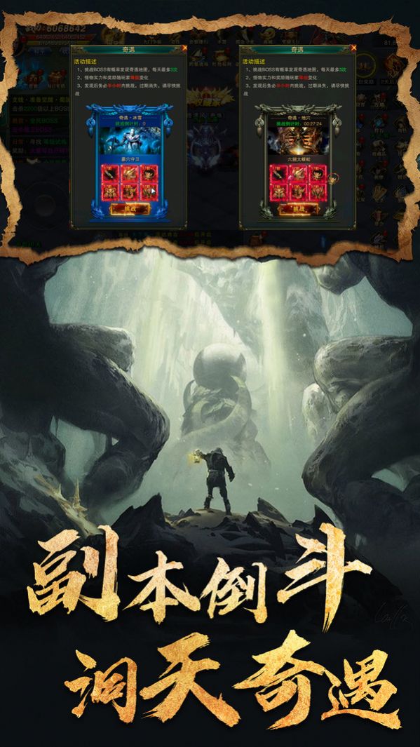 地鼠傳奇摸金盜墓手游最新版截圖5